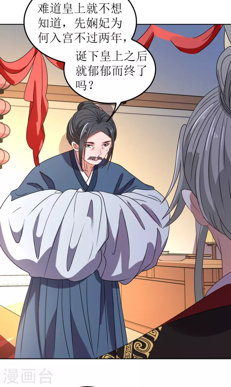 第119话 婚礼3-第120话