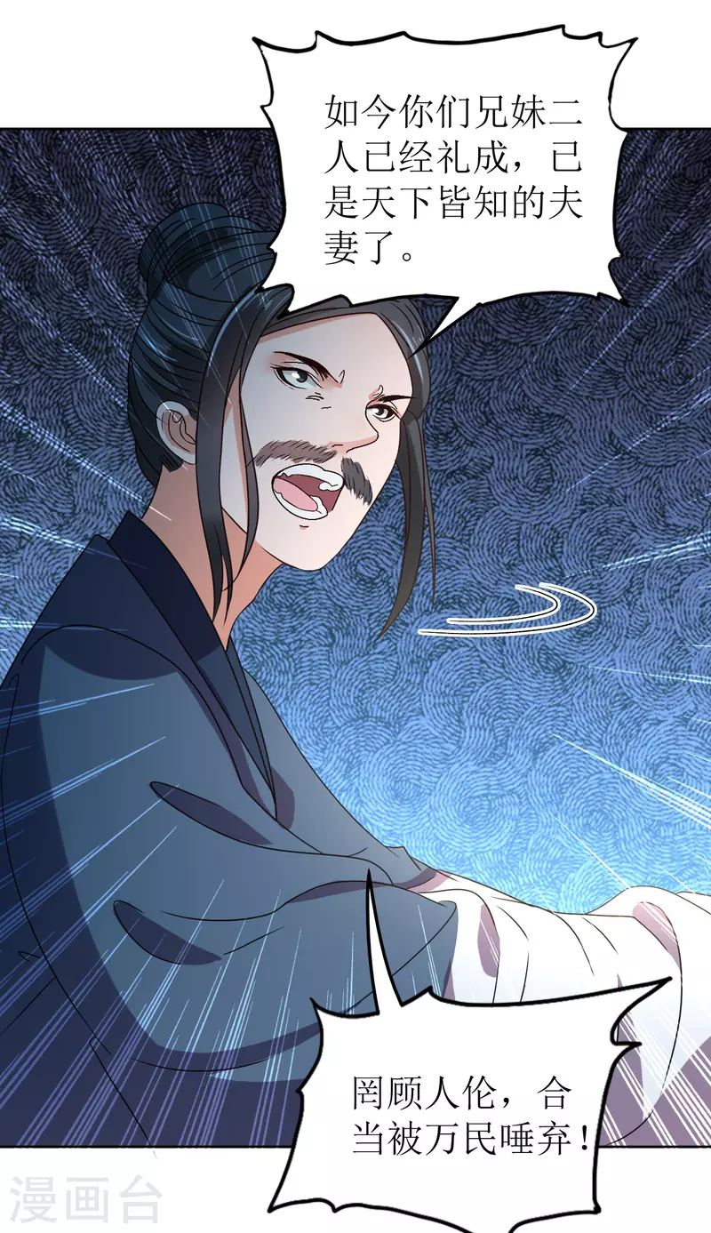 第119话 婚礼3-第120话