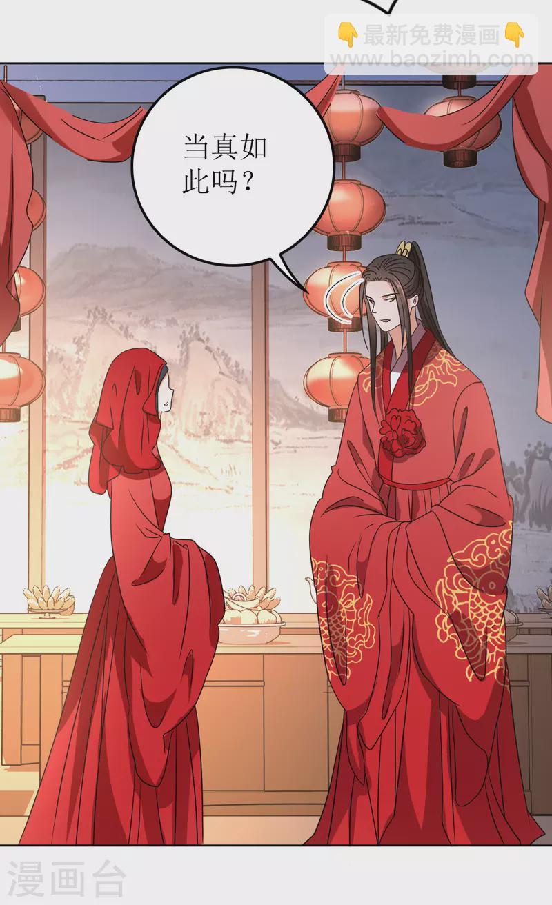 第119话 婚礼3-第120话