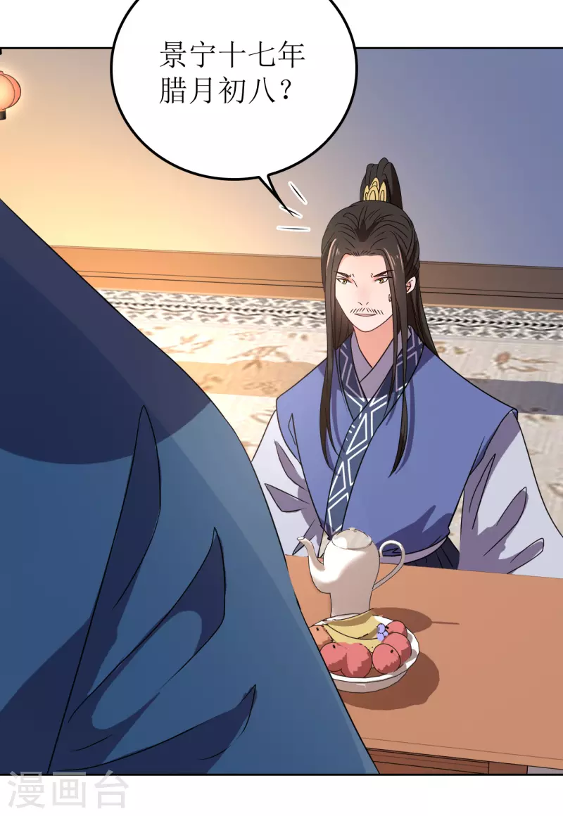 第119话 婚礼3-第120话