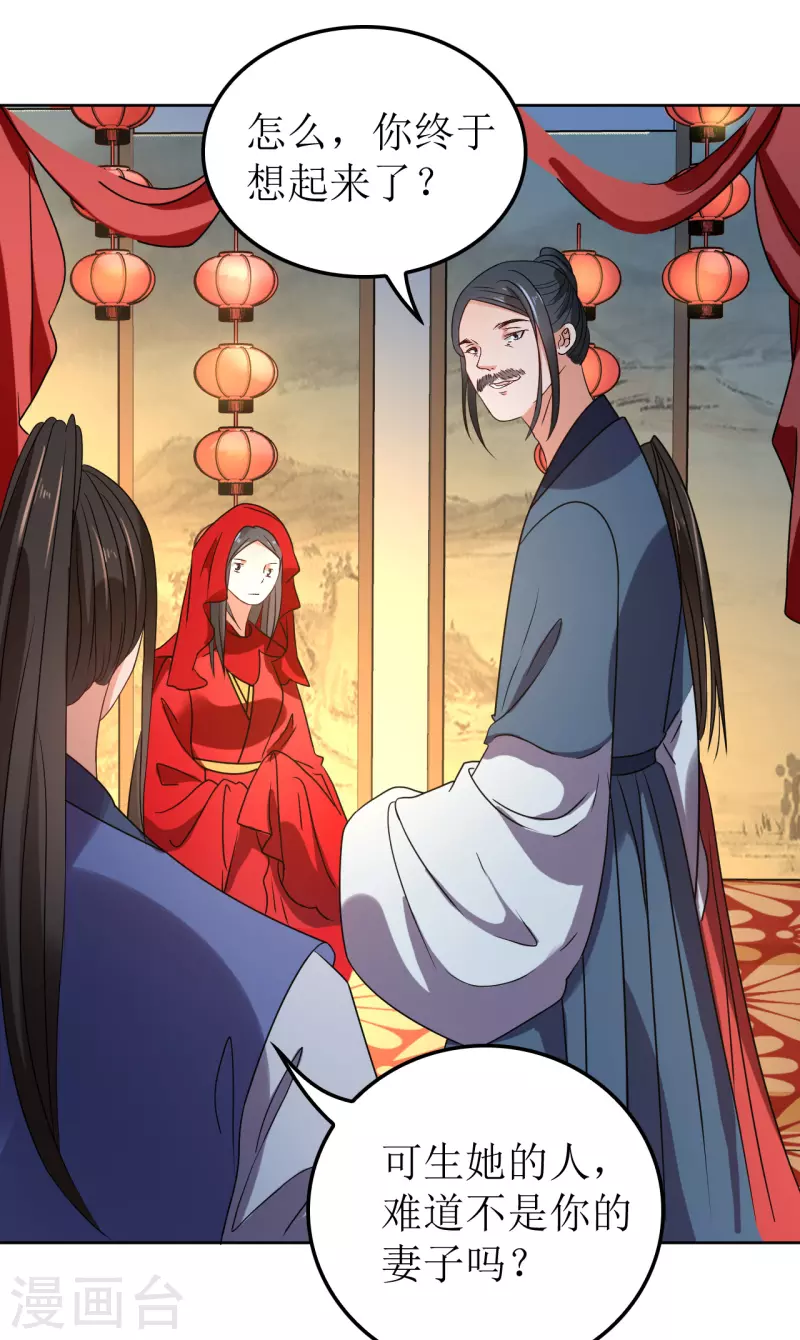 第119话 婚礼3-第120话