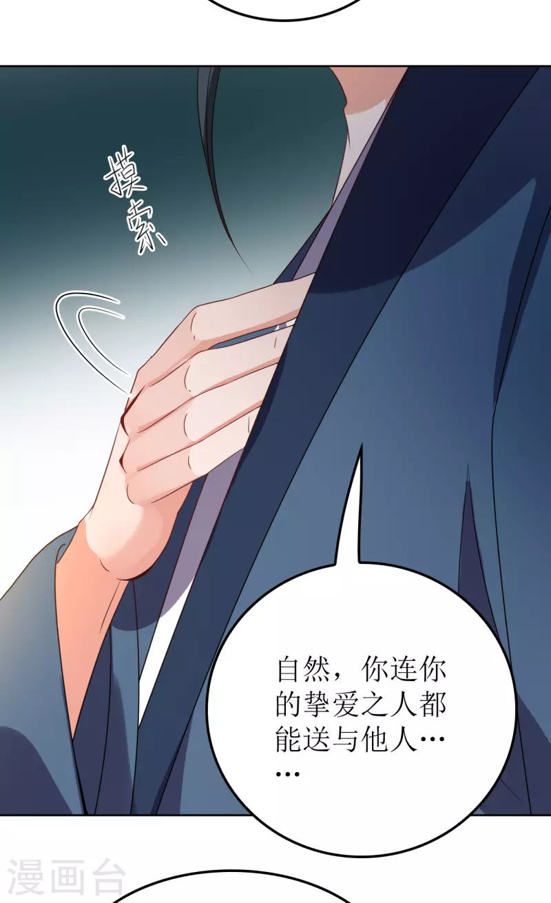 第119话 婚礼3-第120话