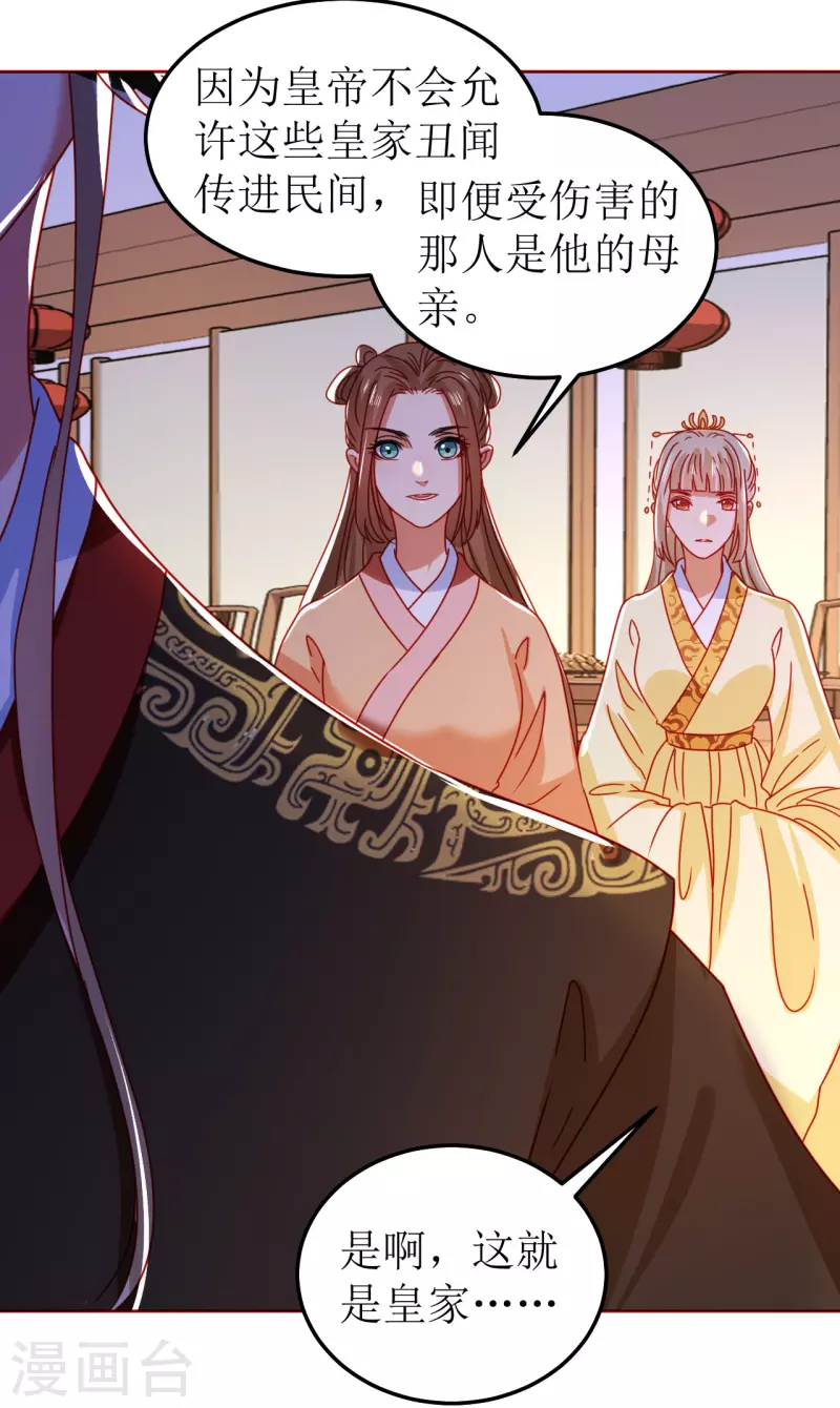 第121话 皇权富贵-第122话