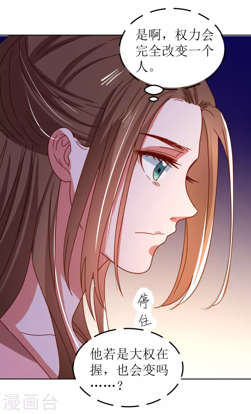 第121话 皇权富贵-第122话