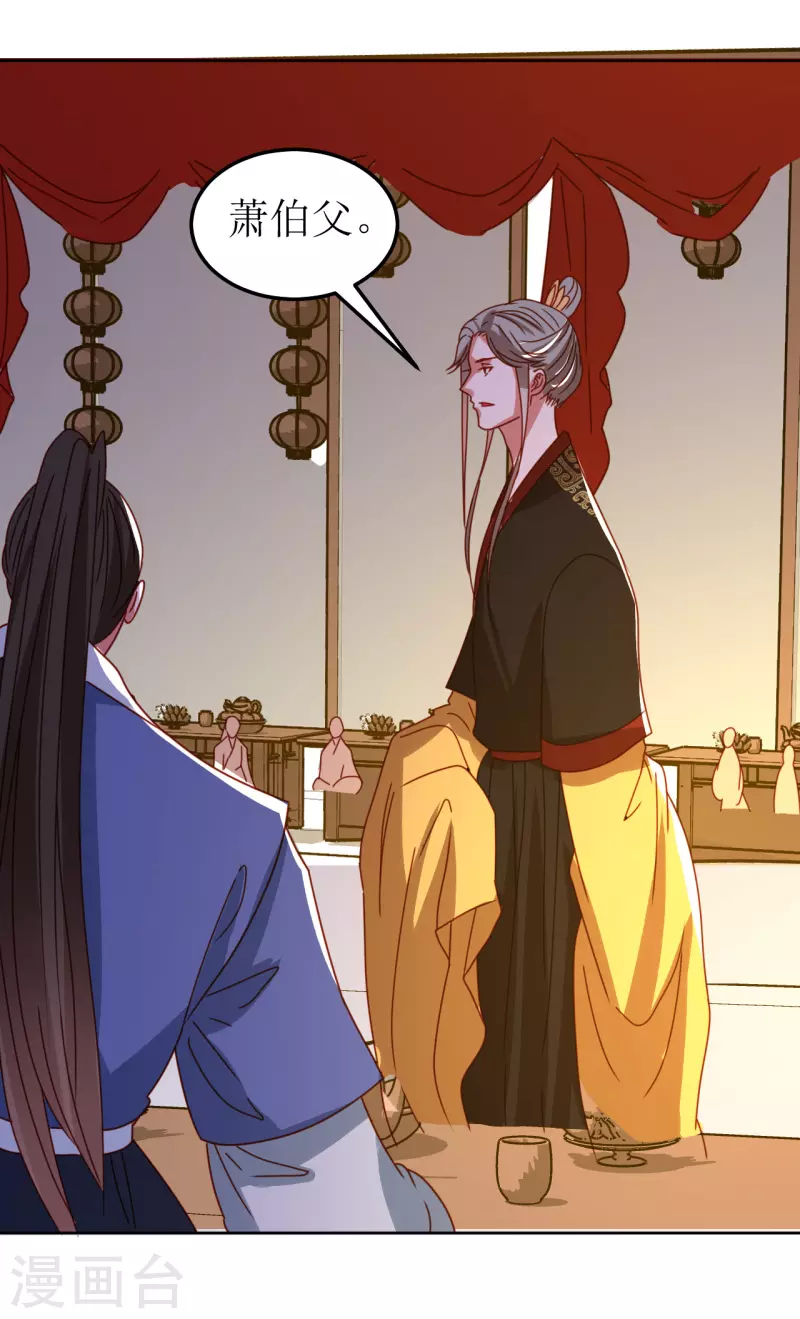 第121话 皇权富贵-第122话