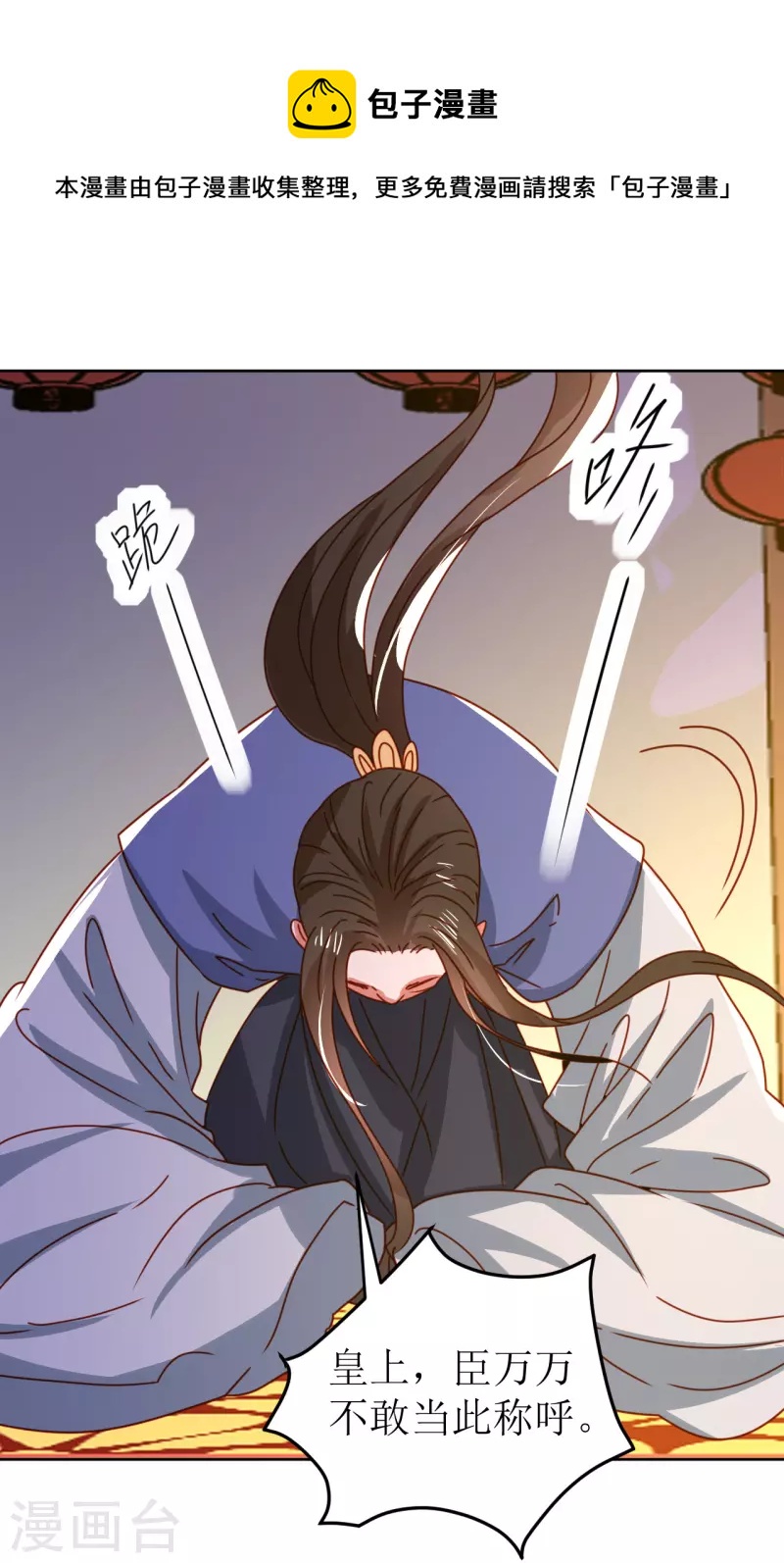 第121话 皇权富贵-第122话