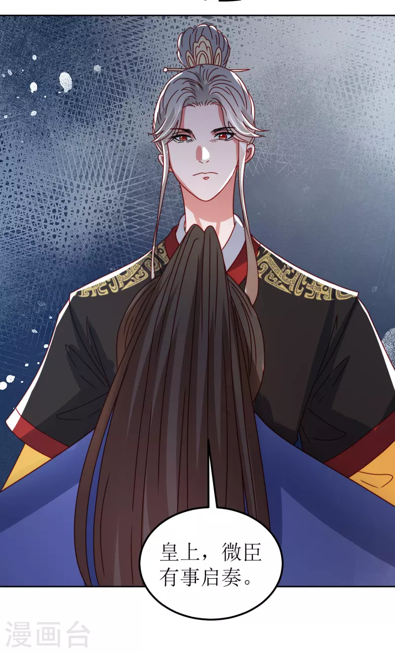 第121话 皇权富贵-第122话