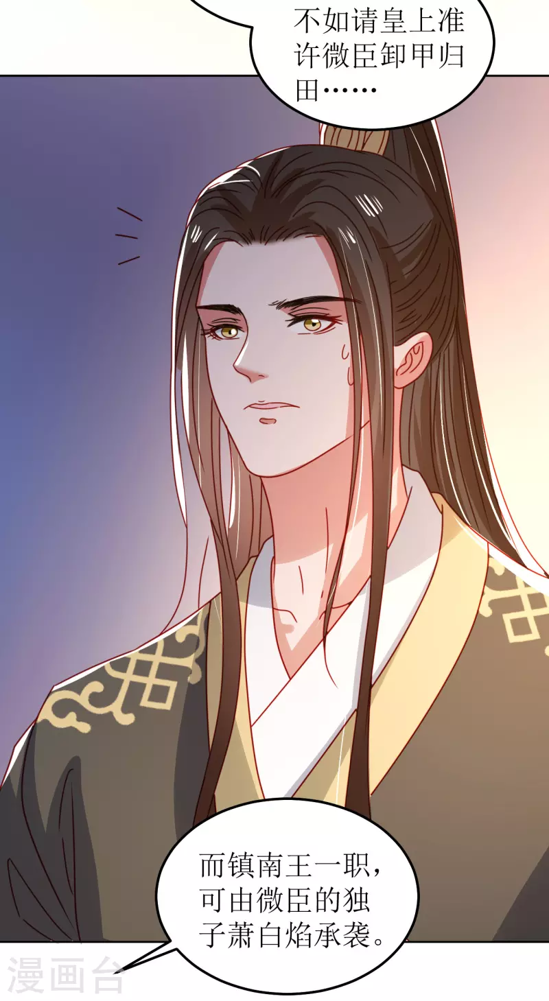 第121话 皇权富贵-第122话