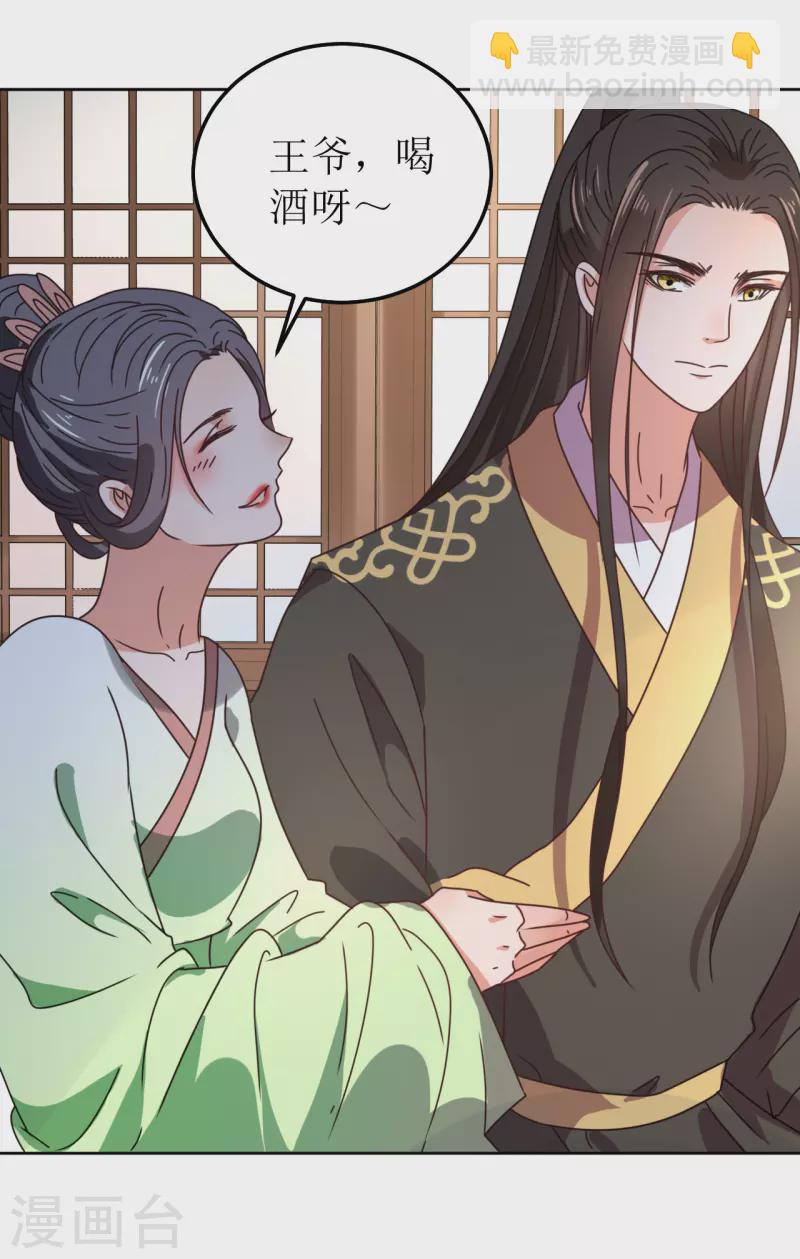 第123话 楚离馆-第124话