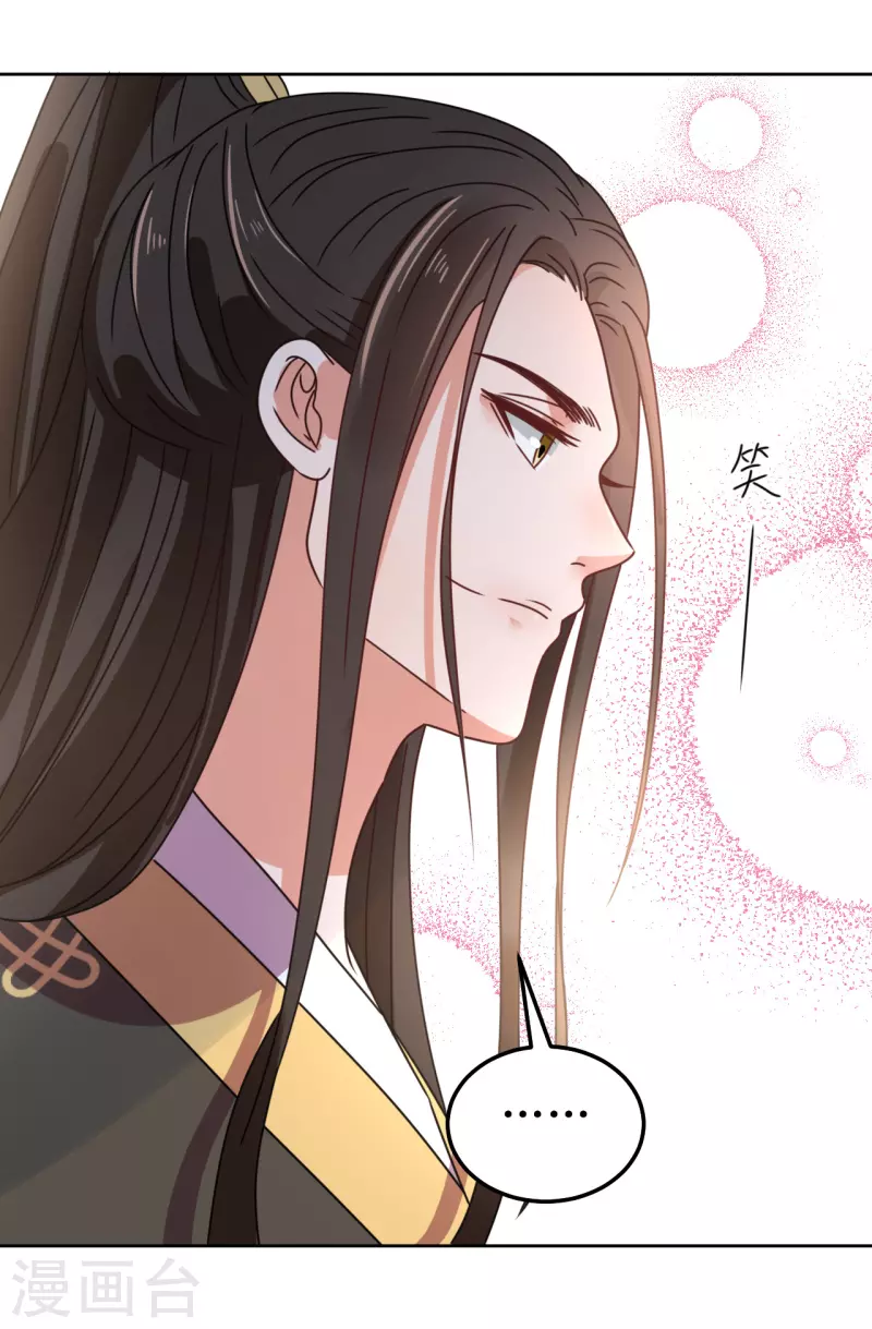 第123话 楚离馆-第124话