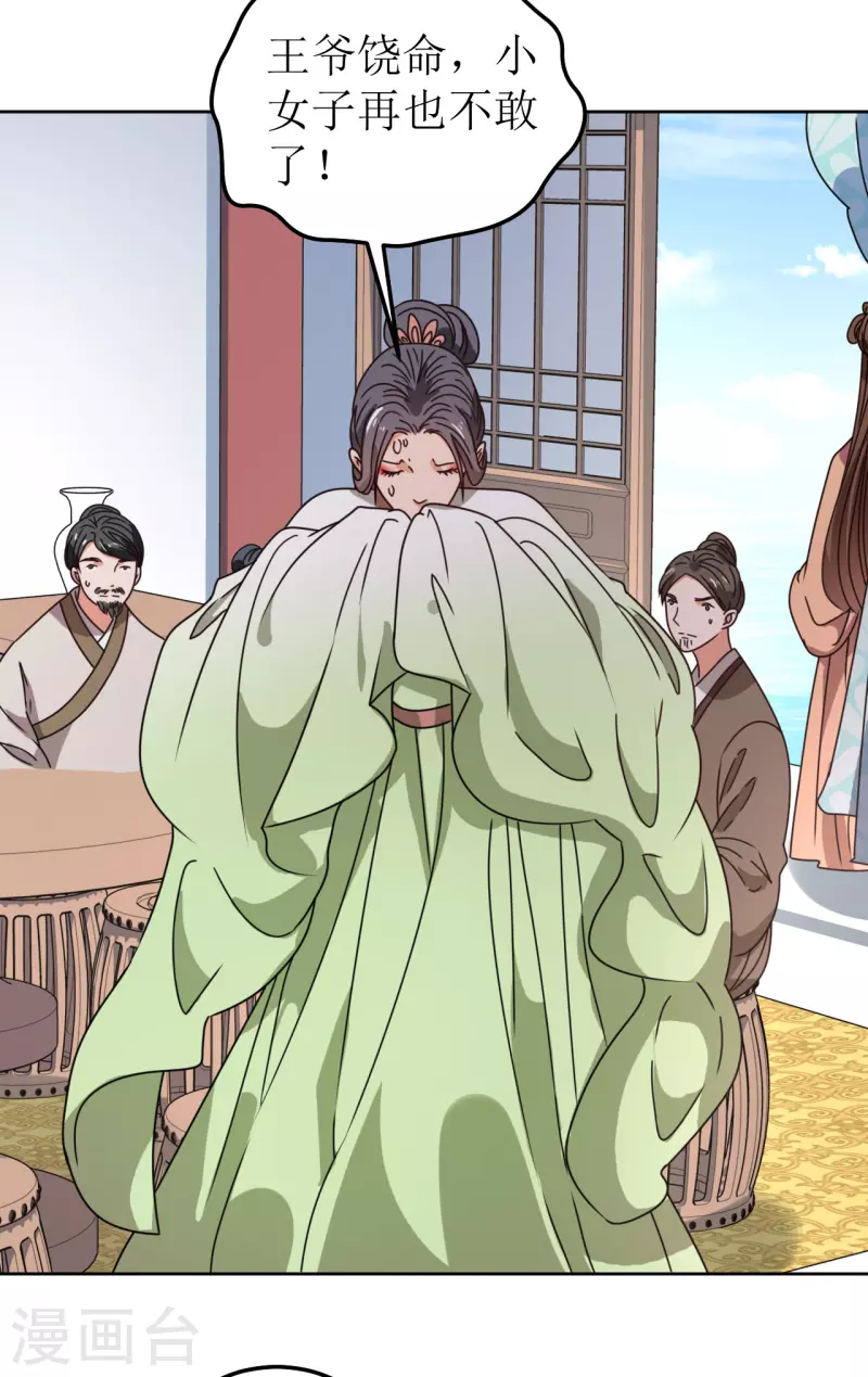 第123话 楚离馆-第124话