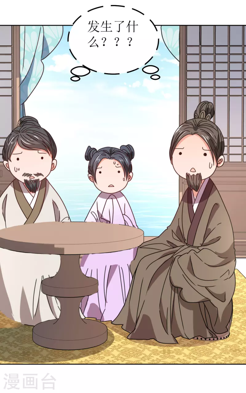 第123话 楚离馆-第124话