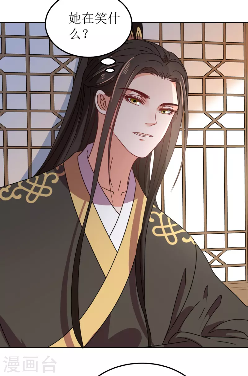 第123话 楚离馆-第124话