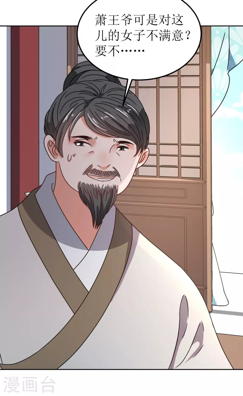 第123话 楚离馆-第124话
