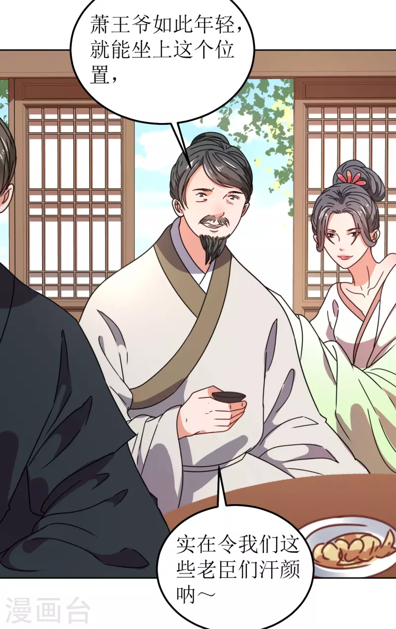 第123话 楚离馆-第124话