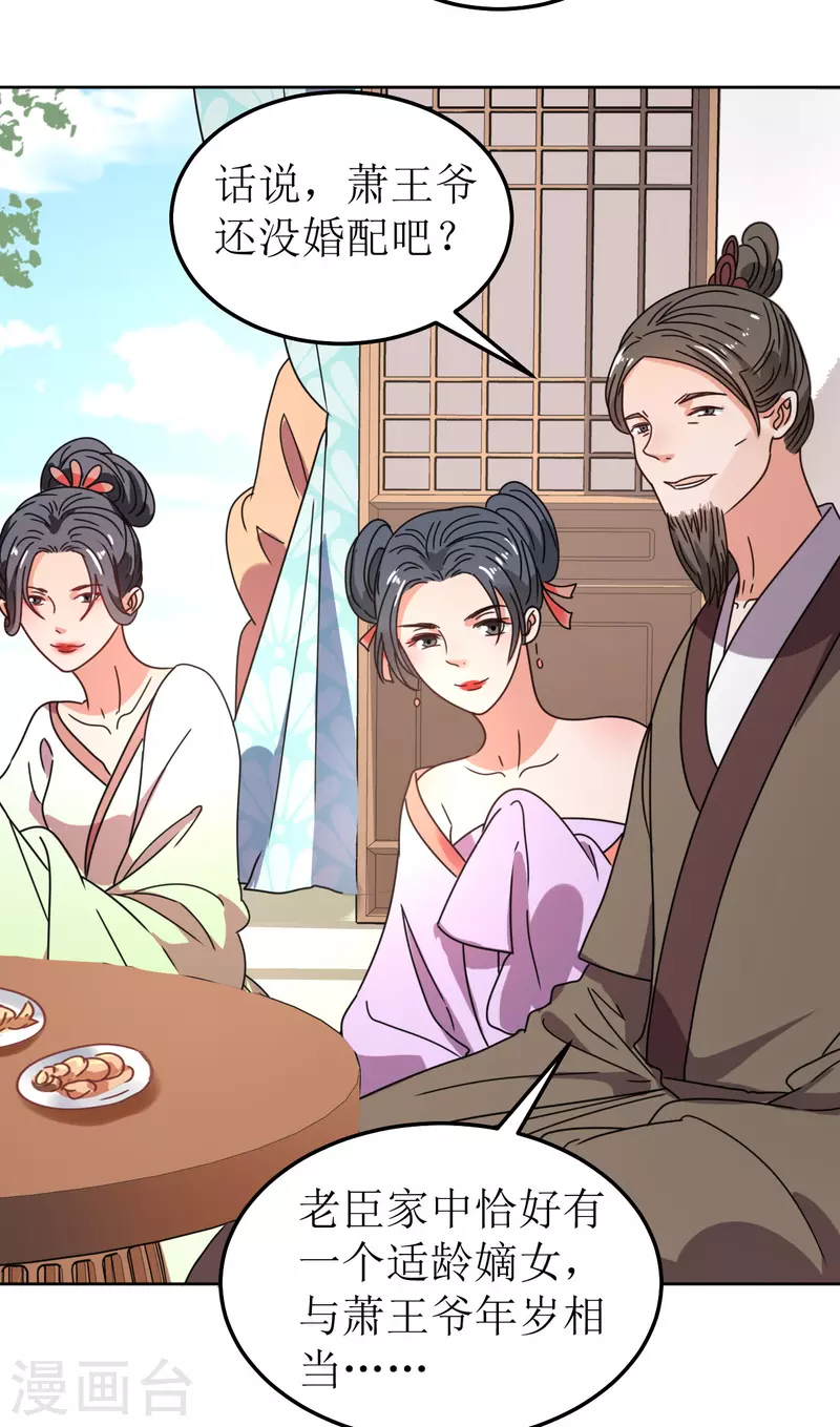 第123话 楚离馆-第124话