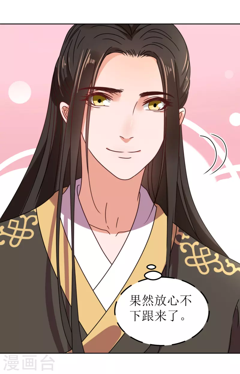 第123话 楚离馆-第124话