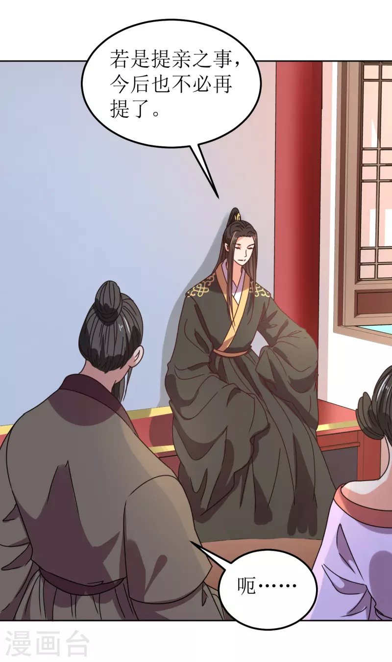 第123话 楚离馆-第124话