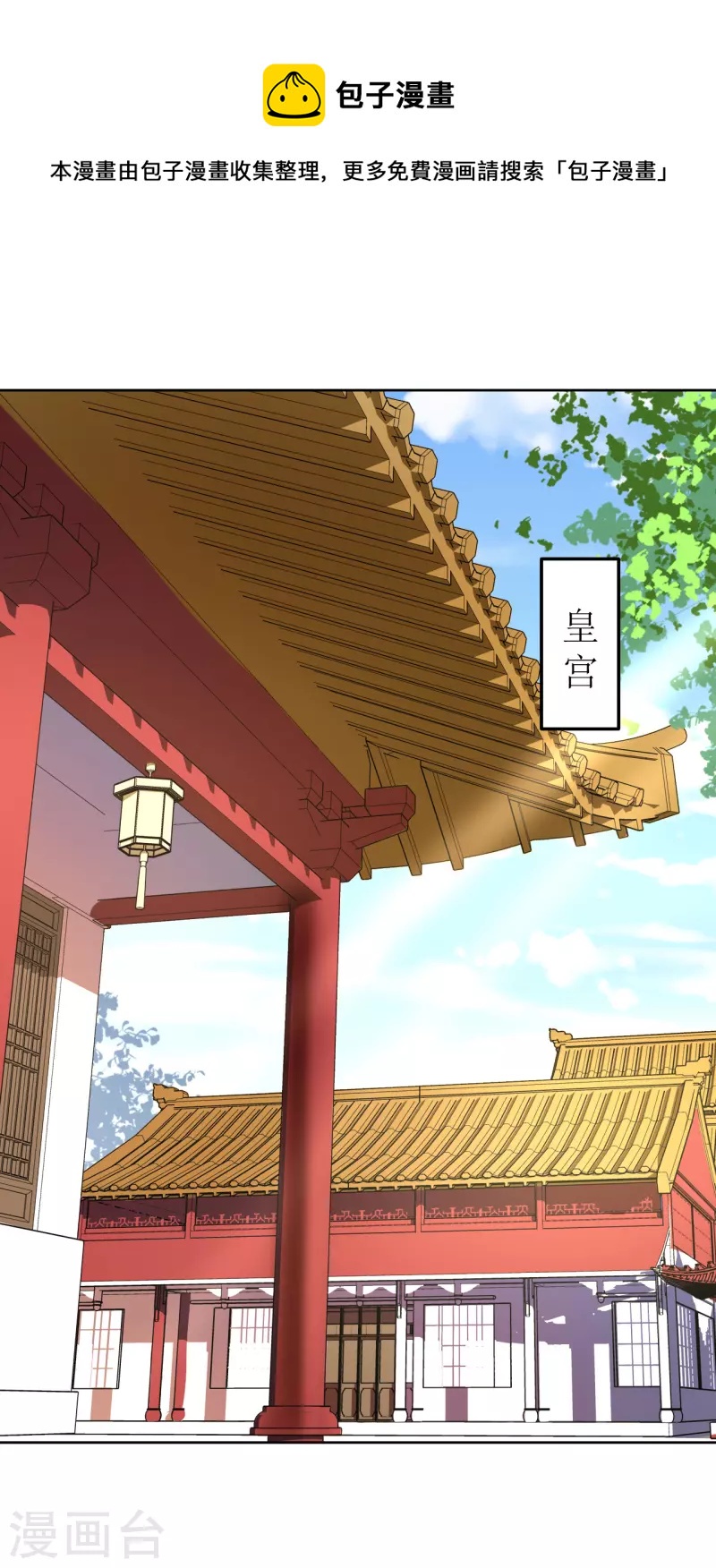 第125话 出云-第126话