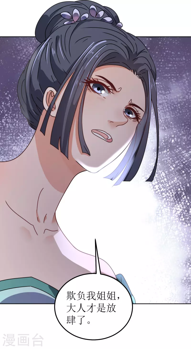 第125话 出云-第126话