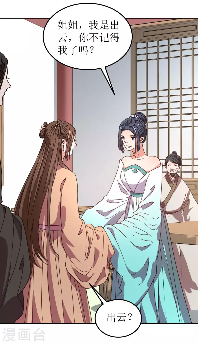 第125话 出云-第126话