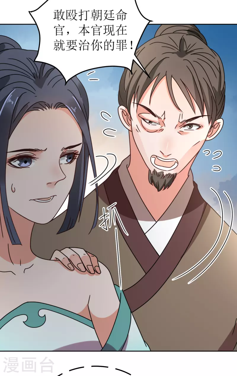 第125话 出云-第126话