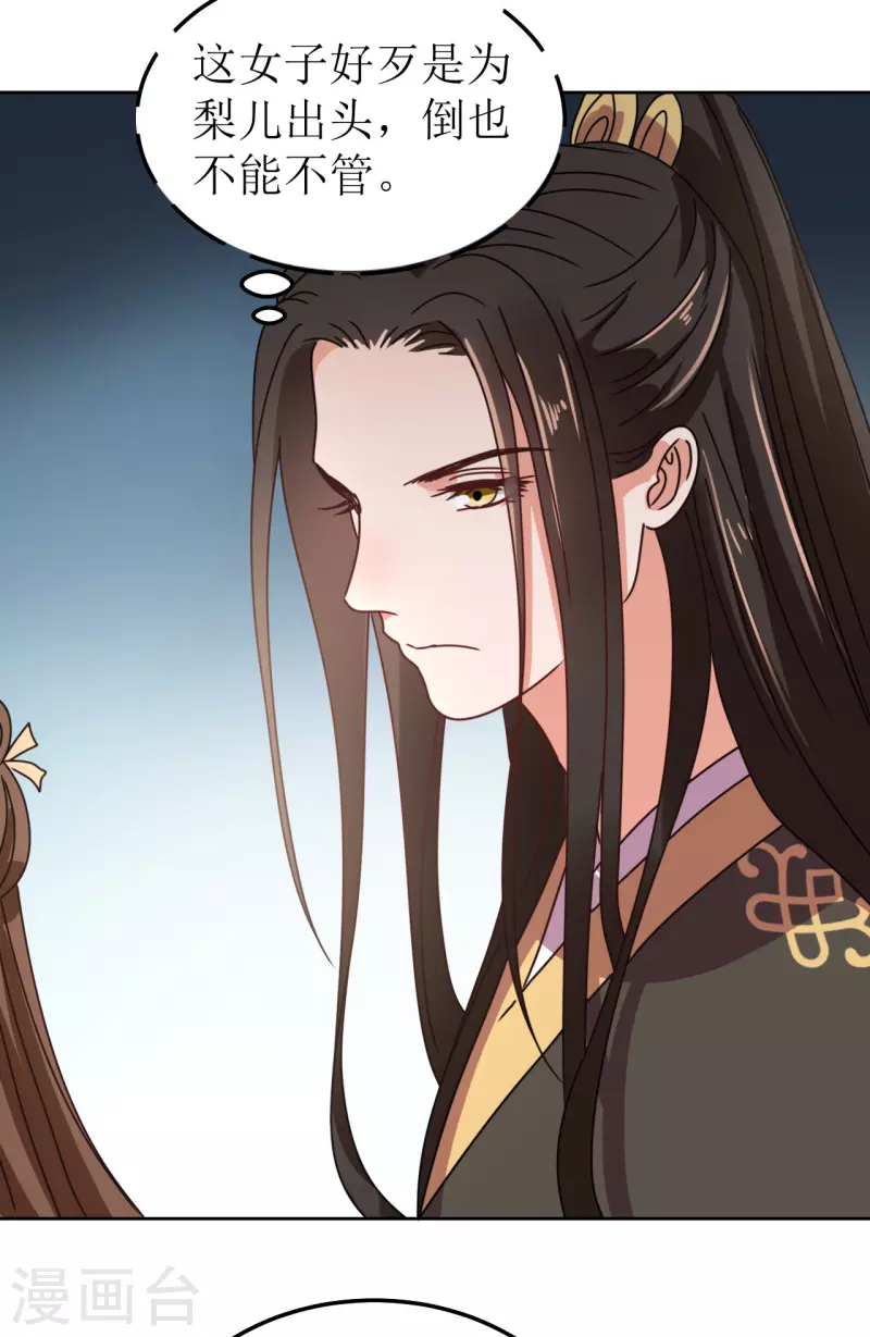 第125话 出云-第126话