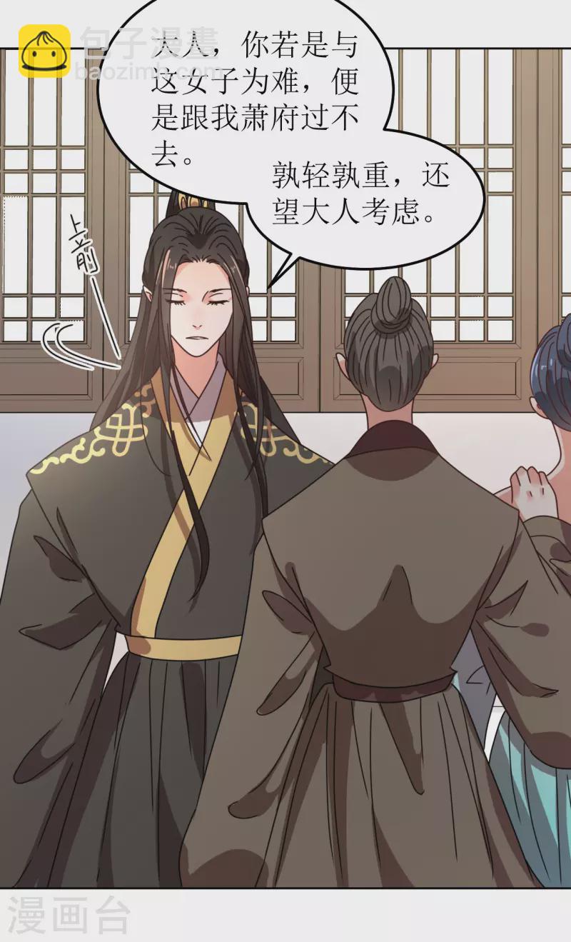 第125话 出云-第126话