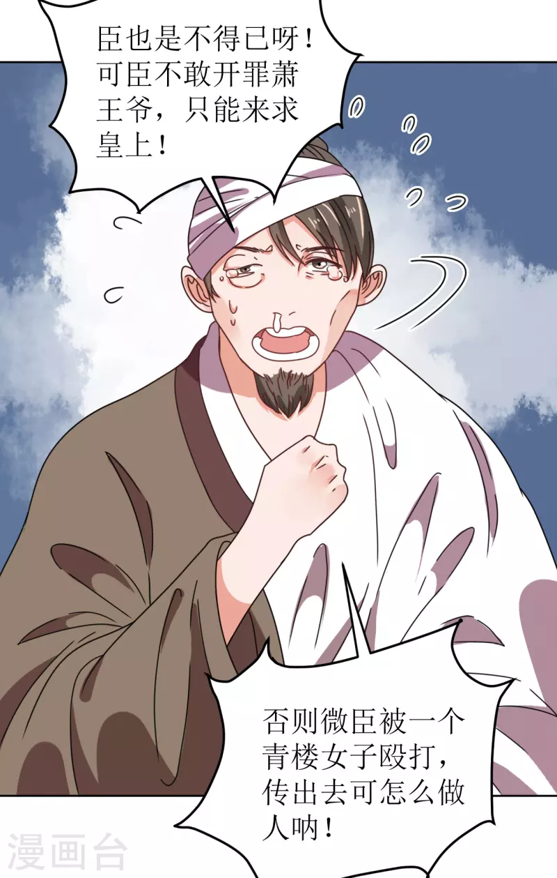 第125话 出云-第126话