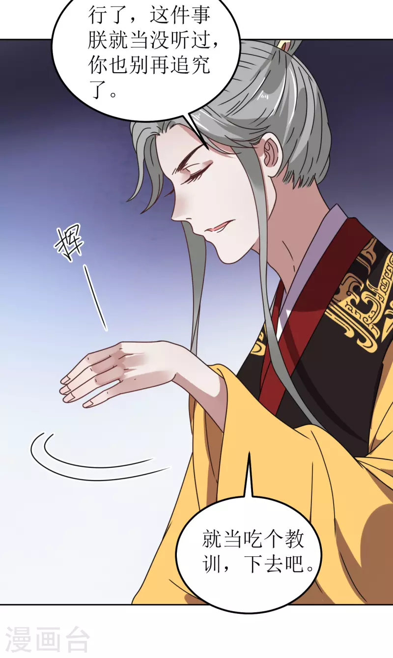 第125话 出云-第126话