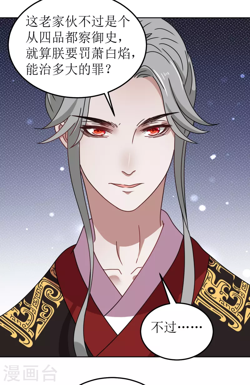 第125话 出云-第126话