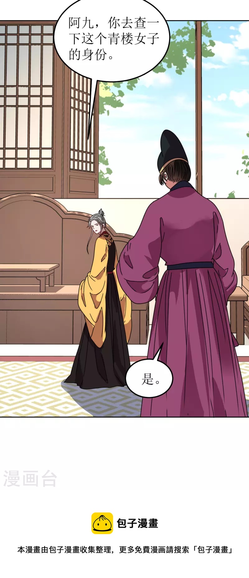 第125话 出云-第126话