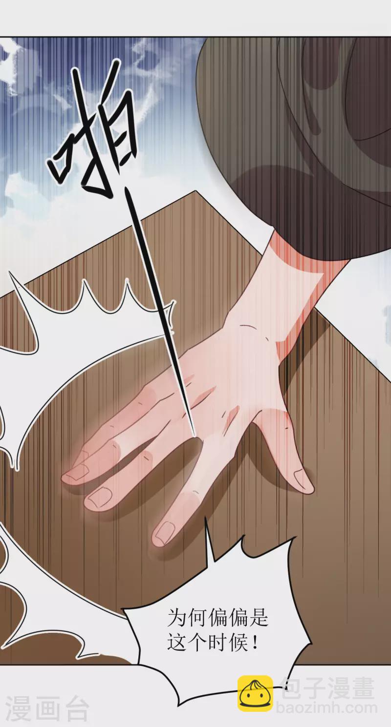 第127话 求婚-第128话