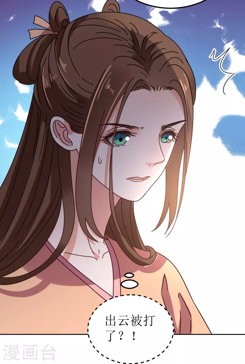 第127话 求婚-第128话