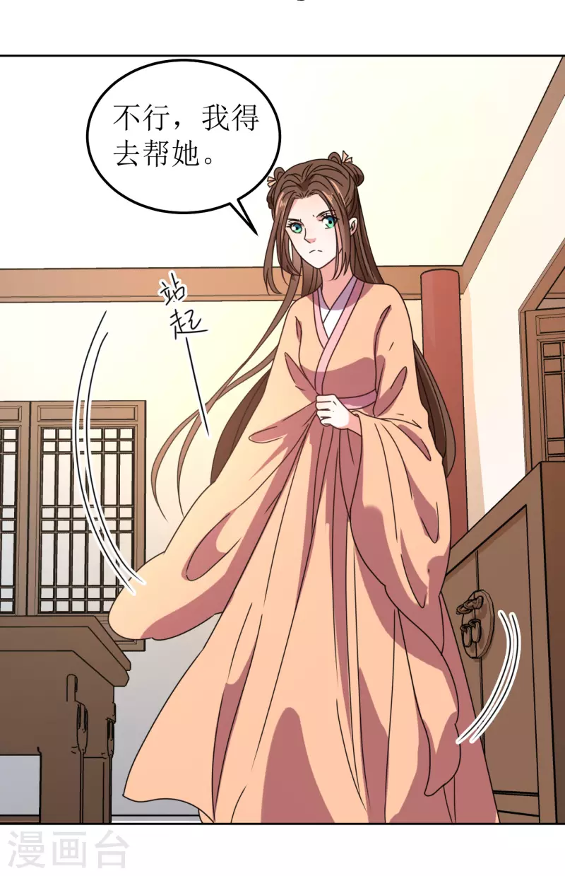 第127话 求婚-第128话