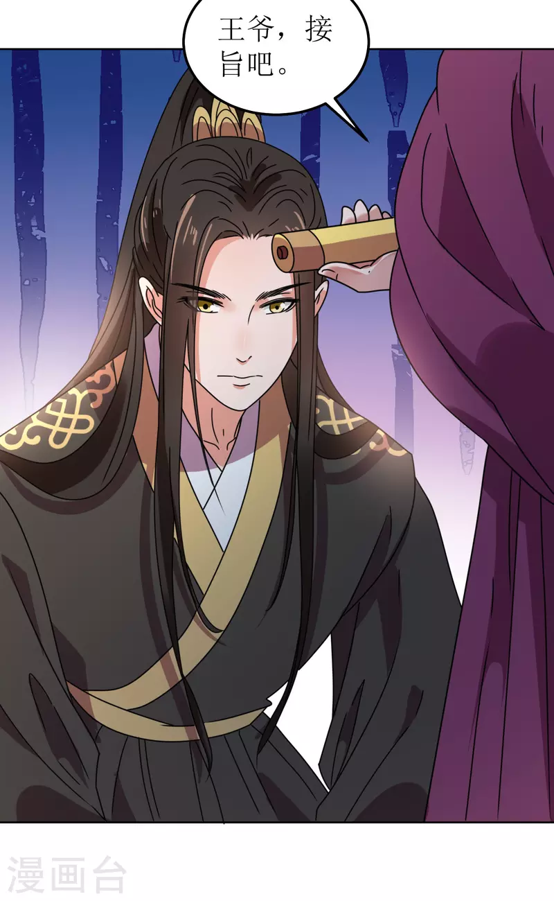 第127话 求婚-第128话