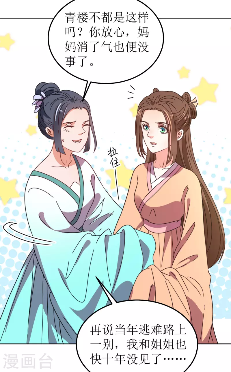 第127话 求婚-第128话