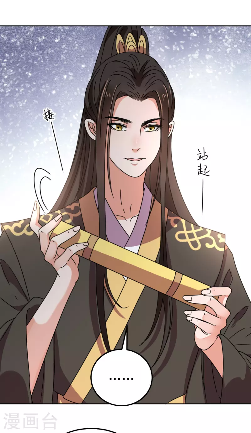 第127话 求婚-第128话