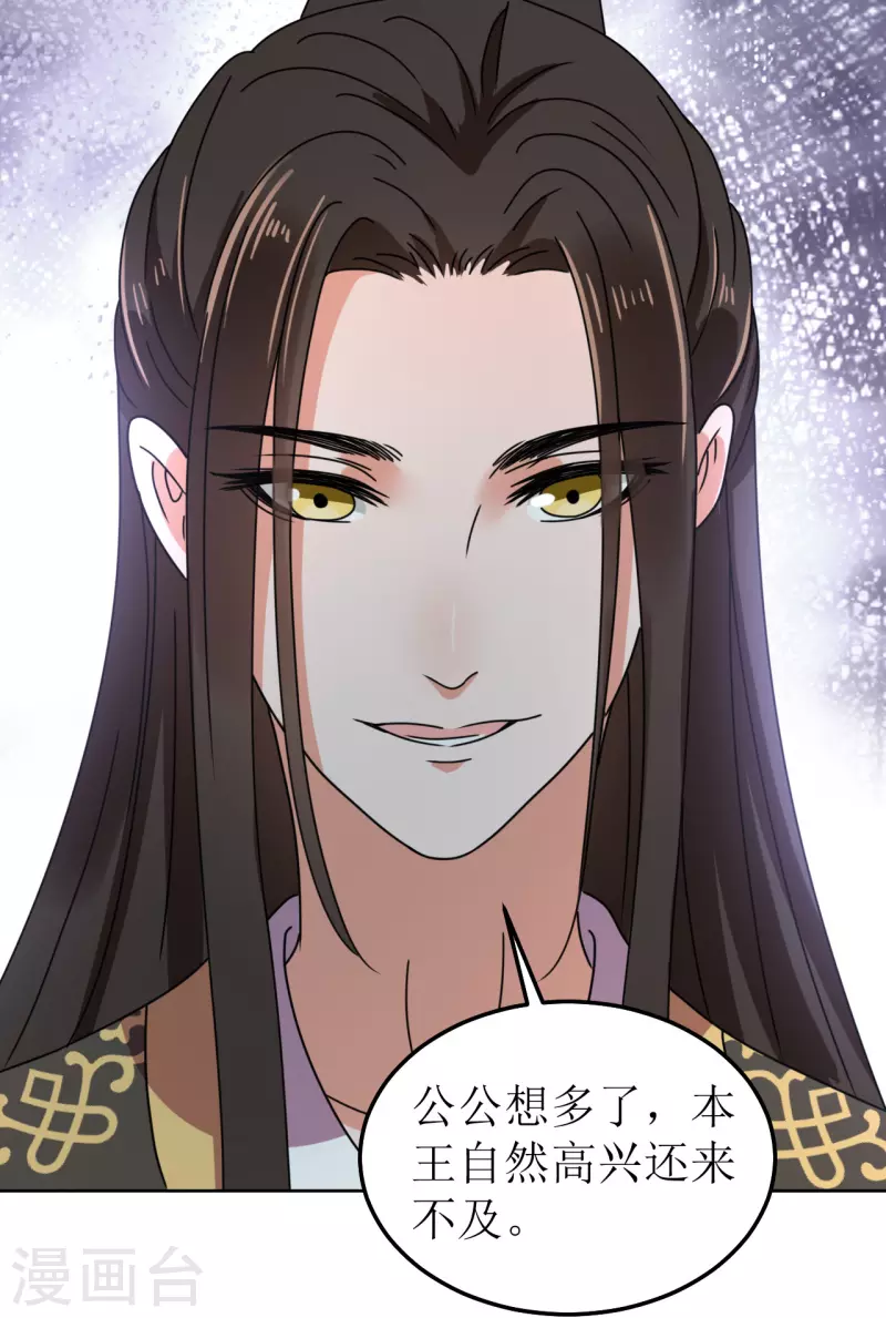 第127话 求婚-第128话