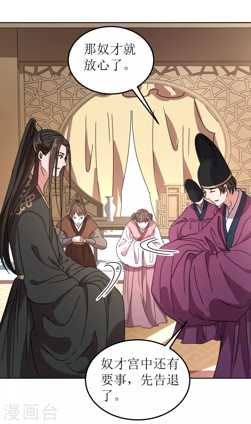 第127话 求婚-第128话