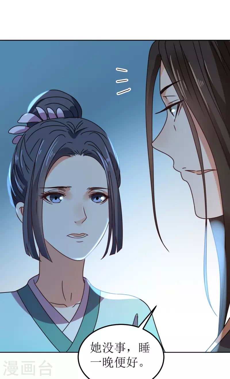 第129话 吸血-第130话