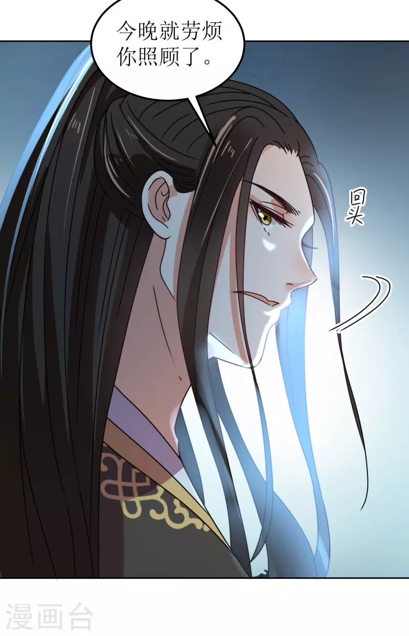 第129话 吸血-第130话