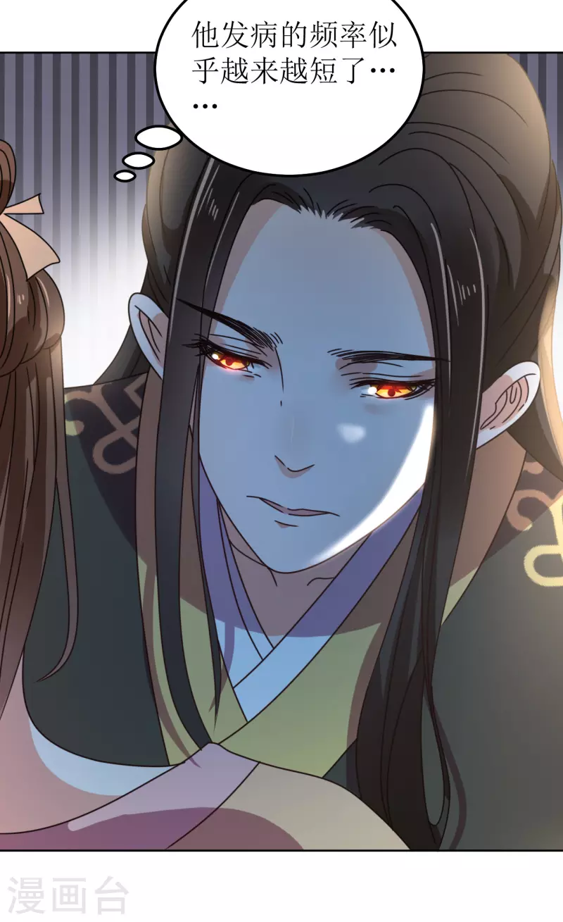 第129话 吸血-第130话