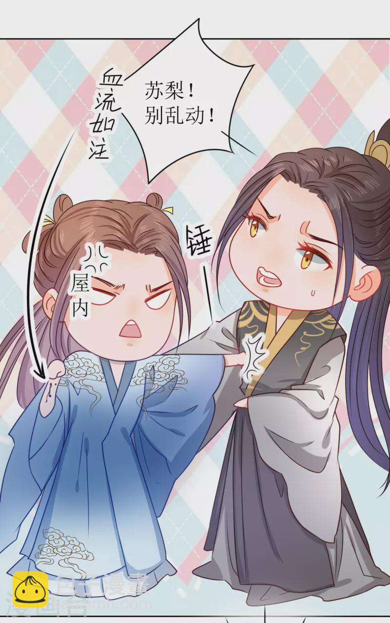 第13话 亲手帮她洗澡-第14话