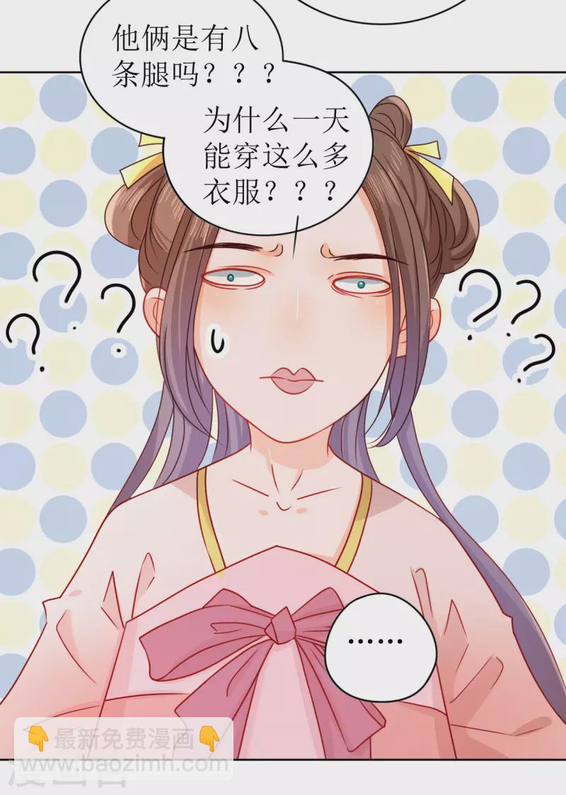 第13话 亲手帮她洗澡-第14话