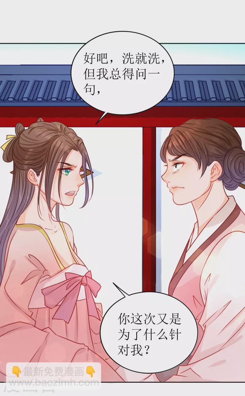 第13话 亲手帮她洗澡-第14话