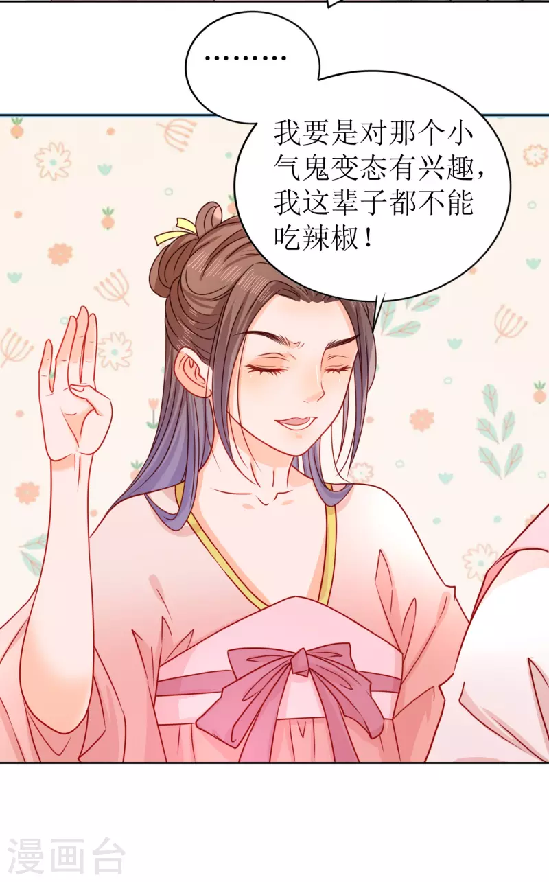 第13话 亲手帮她洗澡-第14话