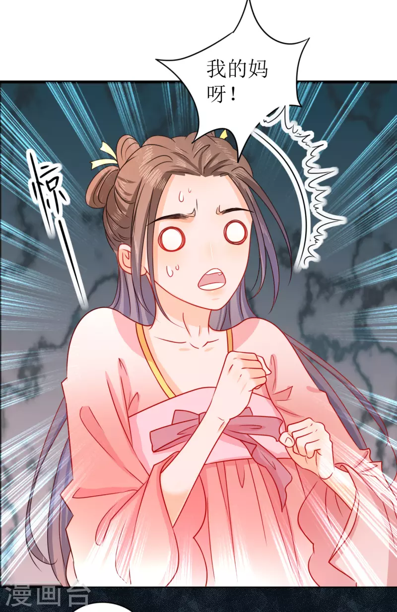 第13话 亲手帮她洗澡-第14话