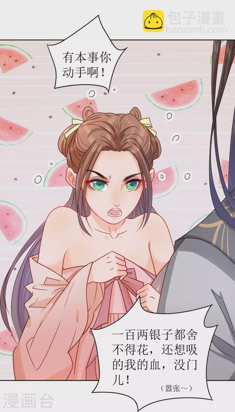 第13话 亲手帮她洗澡-第14话