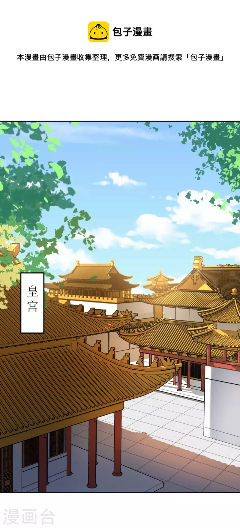 第133话 苏梨的阴谋-第134话